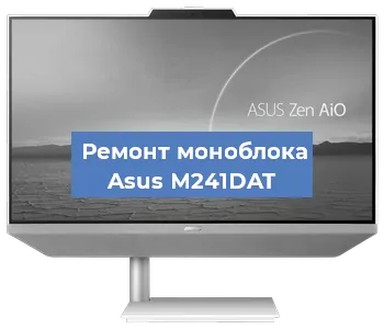 Замена ssd жесткого диска на моноблоке Asus M241DAT в Самаре